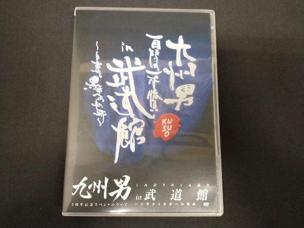 2025年最新】Yahoo!オークション -九州男dvdの中古品・新品・未