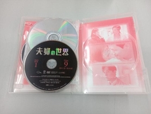 DVD 夫婦の世界 DVD-BOX1_画像7