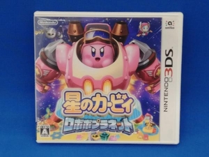 ニンテンドー3DS 星のカービィ ロボボプラネット