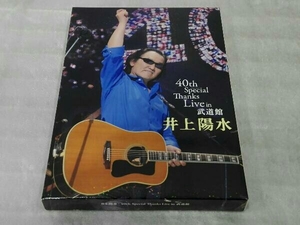DVD 井上陽水 / 40th Special Thanks Live in 武道館