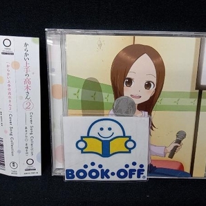 高木さん(CV:高橋李依) CD 「からかい上手の高木さん2」Cover Song Collectionの画像1