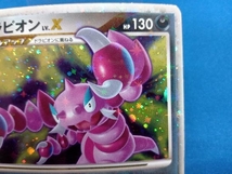 ドラピオンLV.X(1ED)(060/096) SR ポケモンカードゲーム_画像5