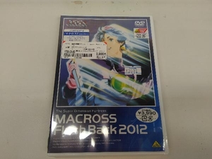 未開封新品 DVD 超時空要塞マクロス Flash Back 2012