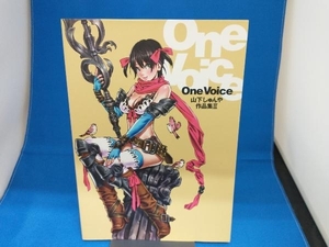 One Voice 山下しゅんや