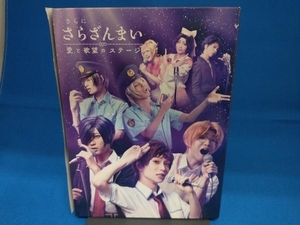 さらに「さらざんまい」~愛と欲望のステージ~(完全生産限定版)(Blu-ray Disc)