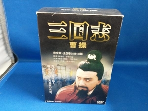 DVD 三国志 曹操 DVD-BOX