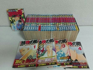 全巻セット　おまけ付き　疾風伝説 特攻の拓 外伝〜Early Day's〜　佐木飛朗斗　所十三