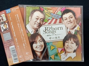 サーカス CD THE REBORN SONGS~80'sハーモニー~