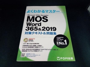 MOS Word 365&2019 measures text & workbook Fujitsu ef*o-* M 