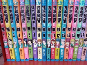 完結セット+別冊2冊セット 斉木楠雄のΨ難　麻生周一