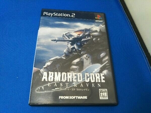 PS2 アーマード・コア ラストレイヴン