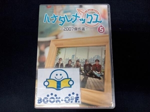 ハナタレナックス 第５滴 ２００７傑作選／ＴＥＡＭ ＮＡＣＳ大泉洋森崎博之安田顕戸次重幸音尾琢真