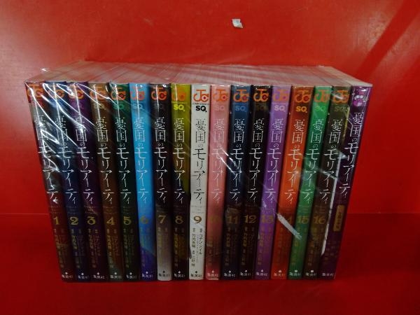 Amazon.co.jp: 全巻セット 19冊 完結 憂国のモリアーティ HE