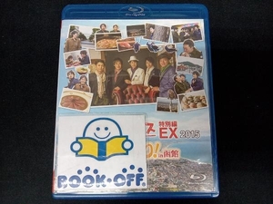  is nata Rena ksEX 2015 [ somewhat paste!in Hakodate ](Blu-ray Disc)