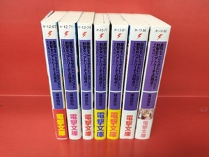 最強をこじらせたレベルカンスト剣聖女ベアトリーチェの弱点 7巻セット