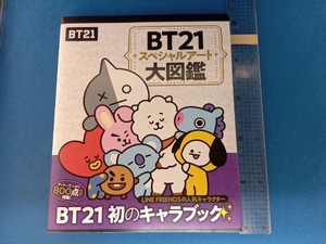 BT21スペシャルアート大図鑑 LINE Friends Japan株式会社