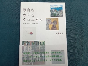 現代日本の美術(2023 Vol.30) 美術の窓