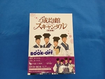 DVD トキメキ☆成均館スキャンダル 完全版 DVD-BOX1_画像1