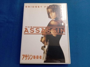 DVD アサシン 暗・殺・者