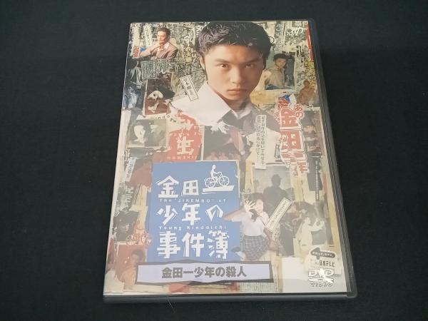 2024年最新】Yahoo!オークション -金田一少年の事件簿 堂本剛の中古品 