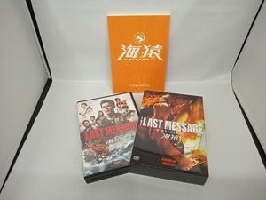 DVD THE LAST MESSAGE 海猿 プレミアム・エディション　伊藤英明