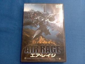 DVD エア・レイジ 777便撃墜命令