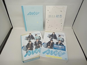 帯あり DVD 消えた初恋 DVD-BOX　道枝駿佑　目黒蓮