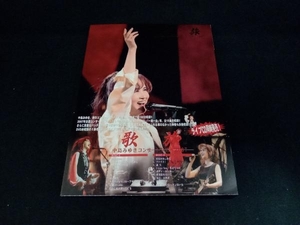 DVD 歌旅-中島みゆきコンサートツアー2007-