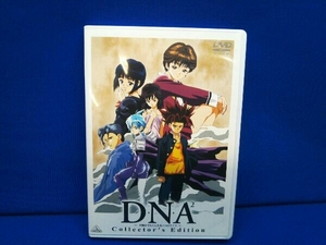 DVD D・N・A2~何処かで失くしたあいつのアイツ~Collector's Edition 店舗受取可