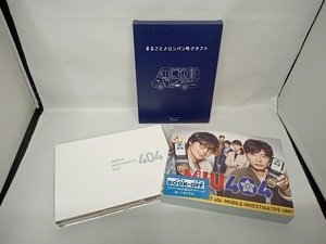 帯あり MIU404 -ディレクターズカット版- Blu-ray BOX(Blu-ray Disc)　綾野剛　星野源