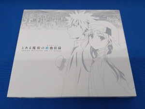 (アニメーション) CD とある魔術の楽曲目録(初回限定盤)(Blu-ray Disc付)