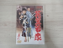 DVD 花笠若衆_画像1