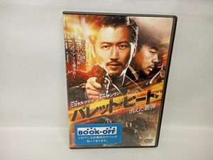 DVD バレット・ヒート 消えた銃弾　ニコラス・ツェー