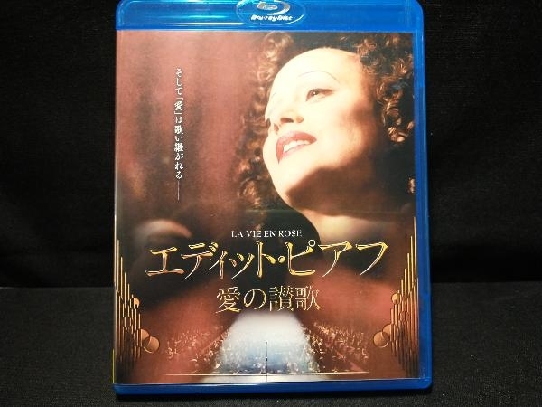Amazon.co.jp: エディット・ピアフ~愛の讃歌~ [DVD] : マリオン