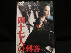 DVD 四十七人の刺客　市川崑監督作品　高倉健・森繁久彌・中井貴一・宮沢りえ・浅丘ルリ子