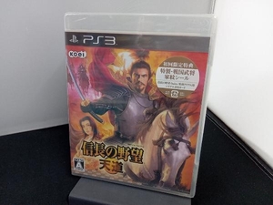 未開封品 PS3 信長の野望 天道