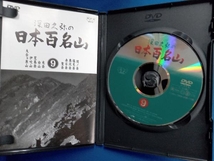DVD 深田久弥の日本百名山 9_画像3