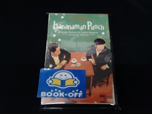 DVD バナナマン傑作選ライブ bananaman punch