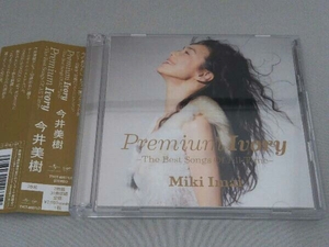 帯あり 今井美樹 CD Premium Ivory-The Best Songs Of All Time-