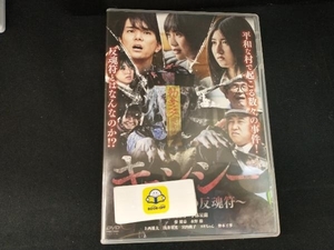 DVD キョンシー ~南箕輪村の反魂符~