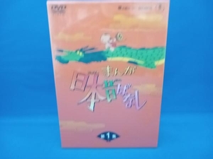美品 DVD まんが日本昔ばなし DVD-BOX 第1集