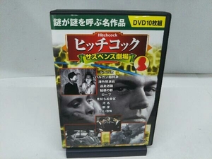 DVD ヒッチコック サスペンス劇場