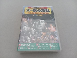 未開封品 DVD スー族の叛乱 西部劇パーフェクトコレクション
