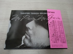 TAKAYUKI YAMADA DOCUMENTARY「No Pain, No Gain」(Blu-ray Disc+DVD)