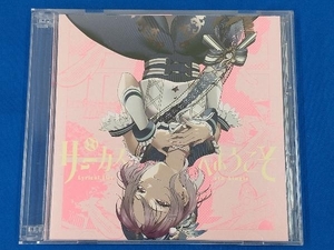 Lyrical Lily CD D4DJ:サーカスへようこそ(生産限定盤)(Blu-ray Disc付)