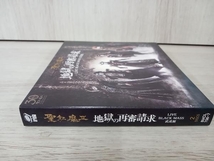 聖飢魔Ⅱ CD 地獄の再審請求 -LIVE BLACK MASS 武道館-_画像3