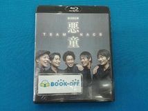 TEAM NACS 第15回公演 悪童(Blu-ray Disc)_画像1