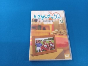 DVD ハナタレナックス 第2滴 2004傑作選