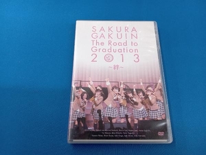 DVD さくら学院 The Road to Graduation 2013~絆~