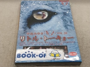 中島みゆき DVD 夜会VOL.20「リトル・トーキョー」